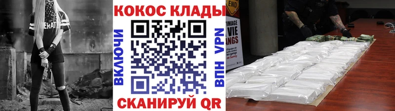 COCAIN Колумбийский  Городовиковск 