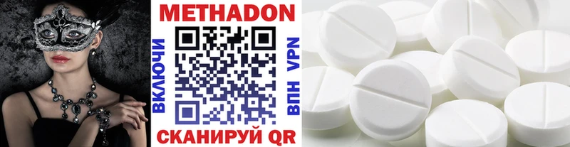 МЕТАДОН methadone  наркота  Городовиковск 